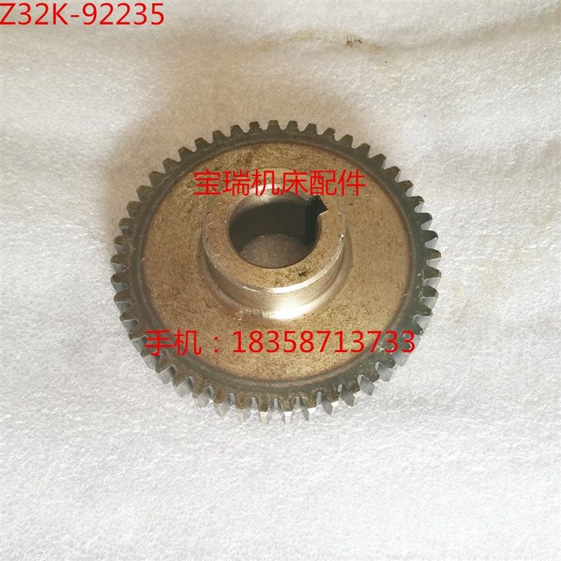 北京 盐城 杭州机床厂 Z32K 钻床配件 92235 齿轮 M2 Z47