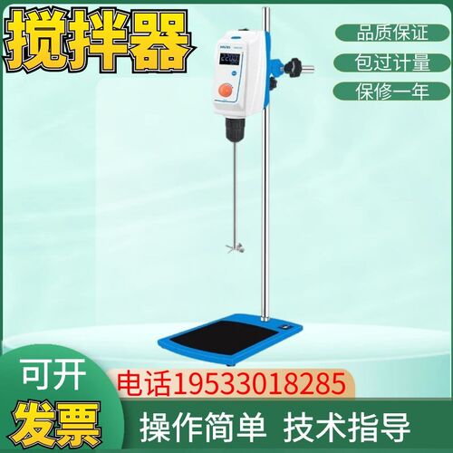 沪析RWD100E顶置式高速分散机无刷电机JB300-SH实验室电动搅拌器