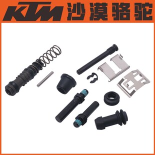 KTM790DUKE/ADV原厂前后刹车活塞制动卡钳弹簧垫片插销原装配件