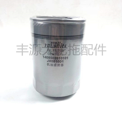机油滤清器JX0810D1拖拉机农机配件机油滤清器滤芯