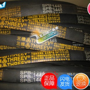 三维牌高速防油窄V三角带SPB2300SPB2310SPB2337SPB2360