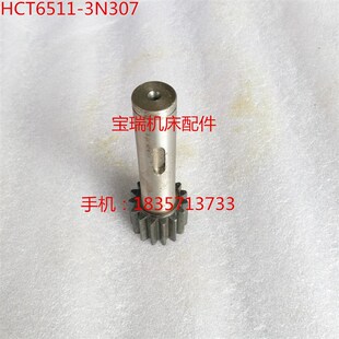 3N307 镗床配件 齿轴 L112 汉川机床厂 Z15 T611C