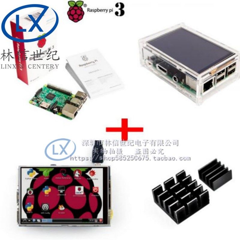 树莓派3b代开发板套件raspberry pi3树莓派3b+代型树梅派套装