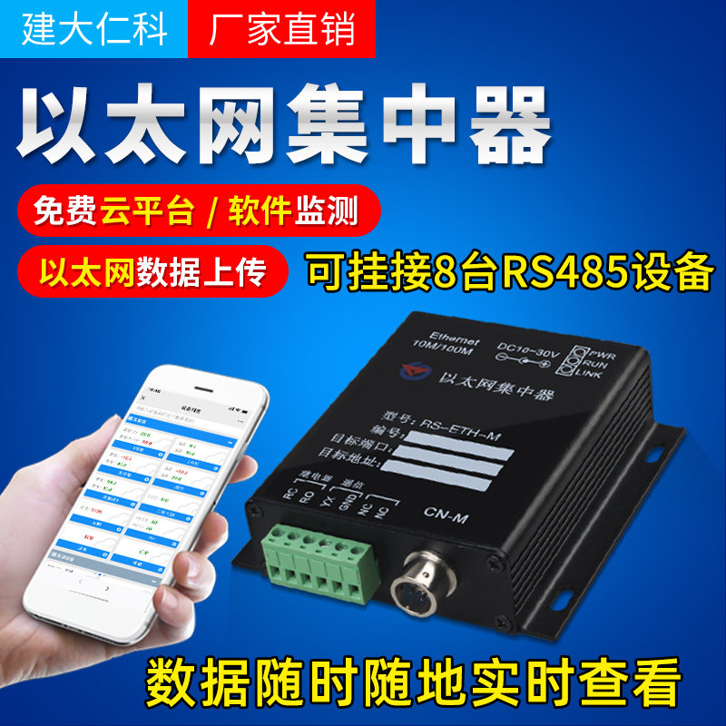 以太网温湿度计工业智能远程监控TCP/IP跨网关机房送软件二次开发