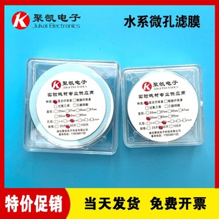 Nylon6尼龙有机 0.45um微米MCE水系混合纤维 微孔滤膜50mm 0.22