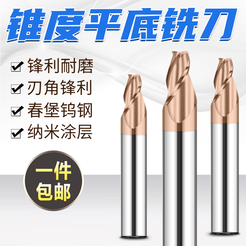 60度钨钢锥度刀钢用斜度刀 12 3 5 8涂层合金锥度铣刀