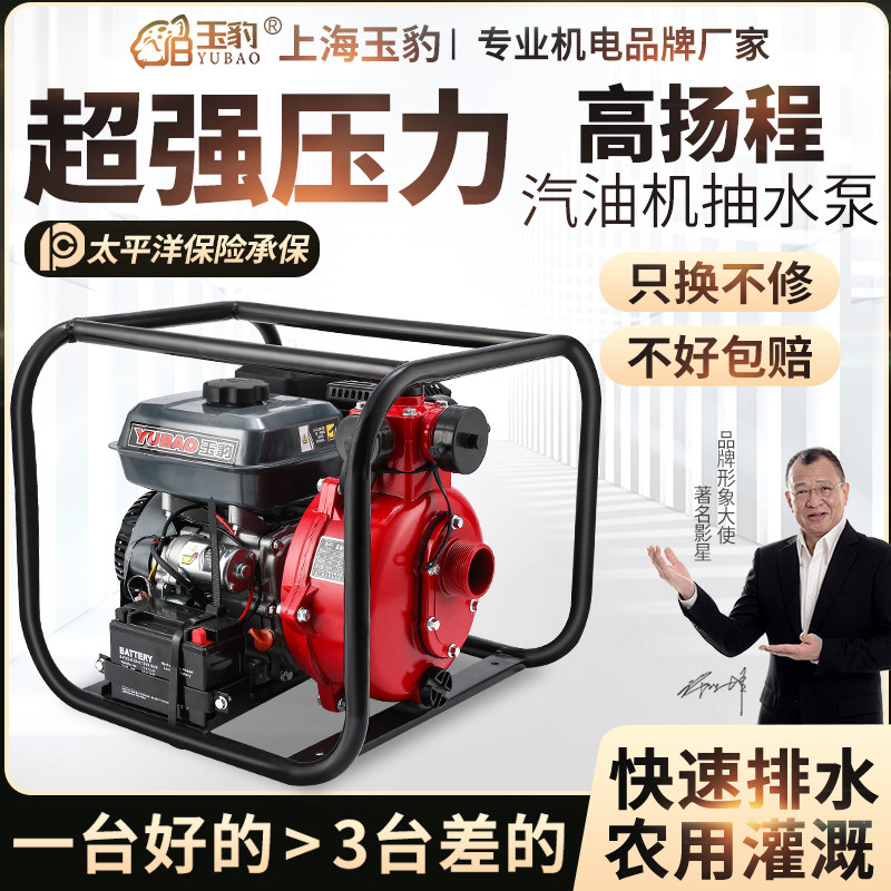 抽水机农用灌溉高扬程电启动高压2寸3户外大流量自吸汽油机抽水泵