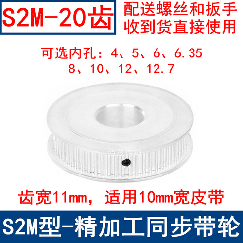 S2M20齿同步轮AF型两面平齿宽11内孔3 4 5 6 6.35 8同步带轮S2M60