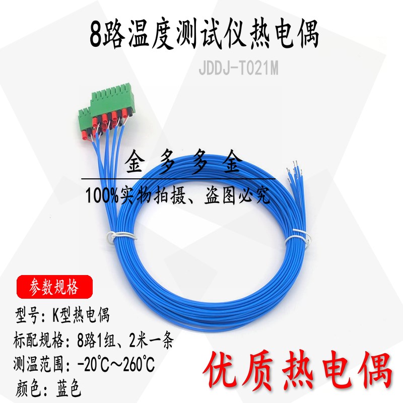 优质多路温度测试仪通道多点测温记录仪多路温度巡检仪热电偶线