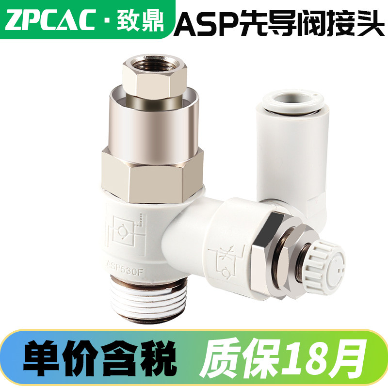 先导式调速阀ASP330F/530F/630F气控单向阀01-06S/08S诱导止回阀