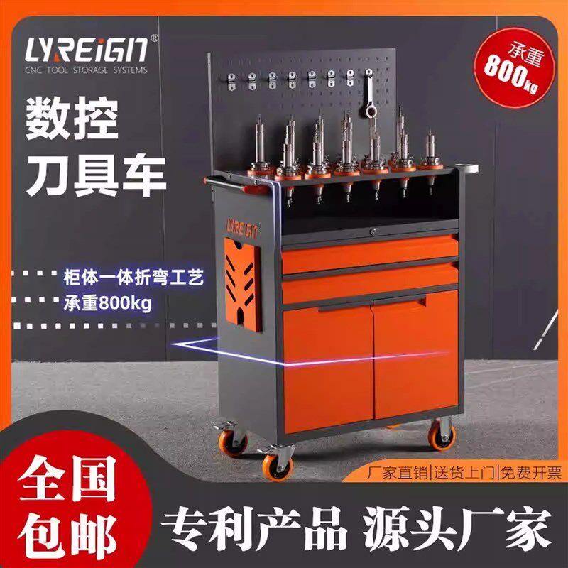 瑞格CNC刀具车BT40BT50刀柄数控刀具架管理车柜多功能维修小推车