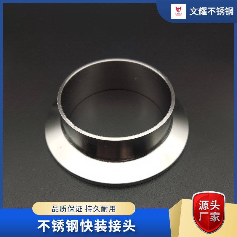 不锈钢快装接头焊接304卫生级卡箍式卡盘法兰端头热卖扣快速接头