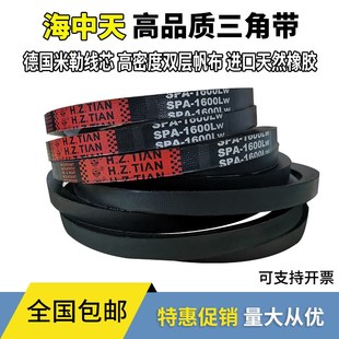 SPA2332 SPA2307 海中天高速窄V型三角带橡胶皮带SPA2286 SPA2300