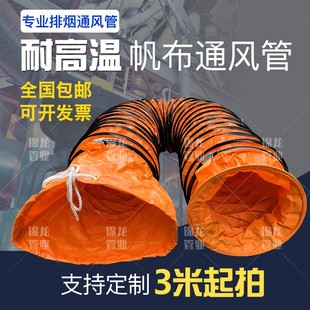 伸缩通风软管道 抽油烟鼓送排风机软管800mm PVC尼龙塑料帆布螺旋
