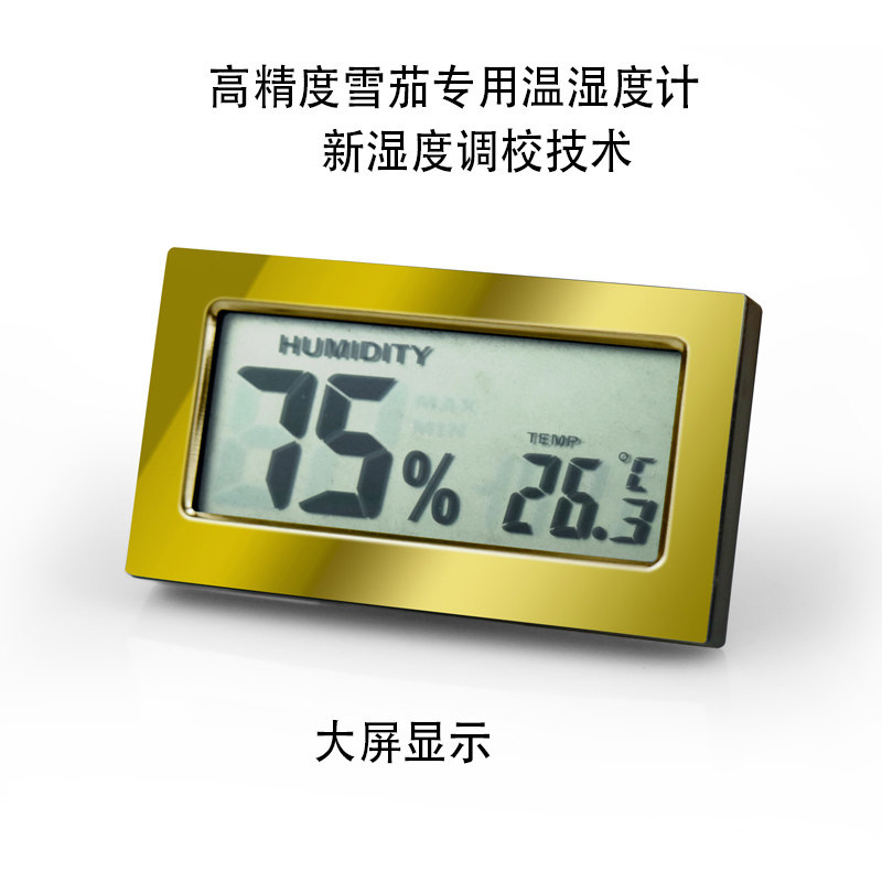 高精度新款Mingle/明高金色银色温度计专用可携式雪茄温湿度计
