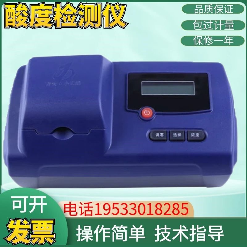 吉大小天鹅GDYS-101SP酸度检测仪污水测定PH水质含量浓度测试仪