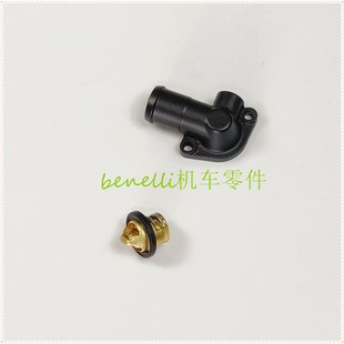 502X恒温器盖 适用骁500金鹏BJ500GS TRK502 节温器盖管接头