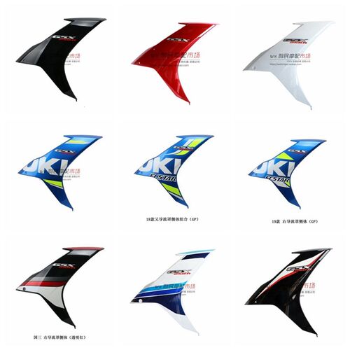 适用国三四GSX250R-A左右导流罩侧体塑件装饰罩导流罩外壳带贴花