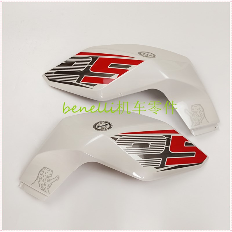 新款小黄龙BJ250-15E/TNT250左右油箱护板装饰板 新国四外壳