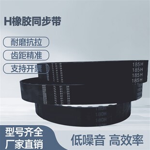 640H 645H 650H 橡胶同步带625H 660H 635H 655H 665H皮带 630H