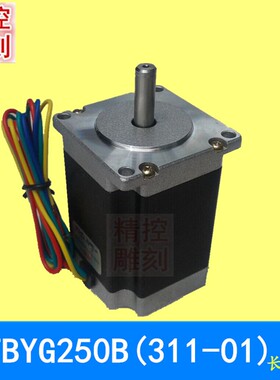 雕刻机57步进电机57BYGH311-01/57BYG250B电机长76mm扭矩1.8度3A