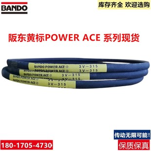 POWER 530 ACE三角带3V 560传动带 500 阪东日本进口BANDO
