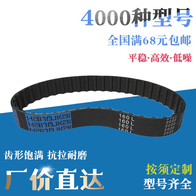 橡胶同步带皮带传动带高品质梯形齿 210L 214L 217L 230L 232L