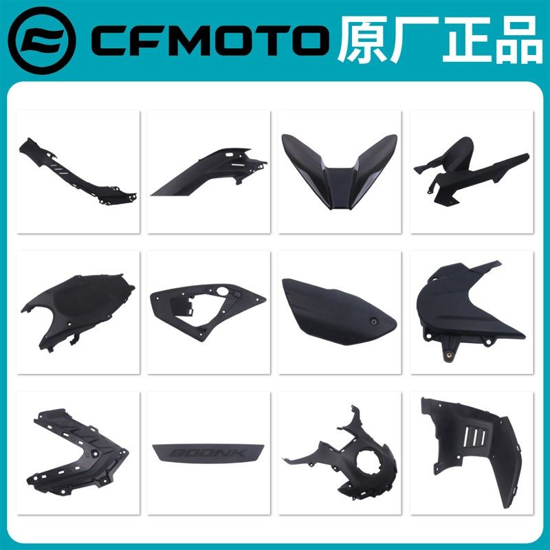 春风800NK原厂全车PP件CF800塑料件车壳护板导流装饰罩原装配件,3C数码配件,USB多功能数码宝,淘宝优惠券,粉丝福利购,淘宝优惠卷