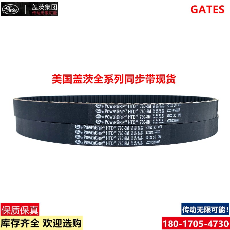进口盖茨Gates同步带HTD880-8M 896-8M 912-8M 920-8M皮带传动带