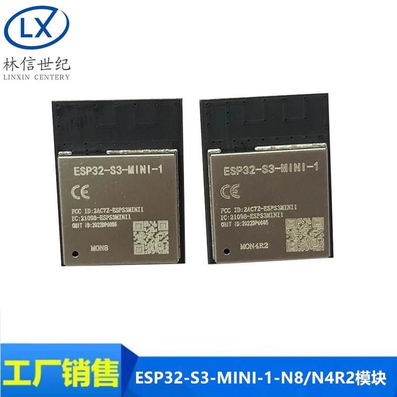 WiFi蓝牙模组 双核支持SPI串口透传ESP32-S3-MINI-1-N8/N4R2模块