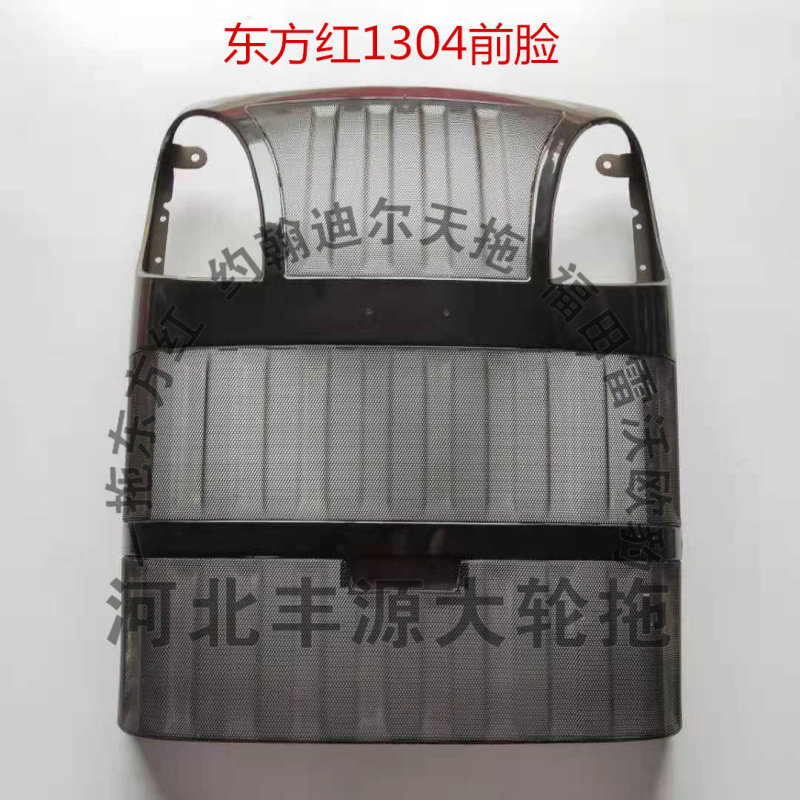 一拖东方红拖拉机农机拍配件前机罩总成东方红1304新款国三前脸,搬运/仓储/物流设备,其他起重搬运设备,淘宝优惠券,粉丝福利购,淘宝优惠卷