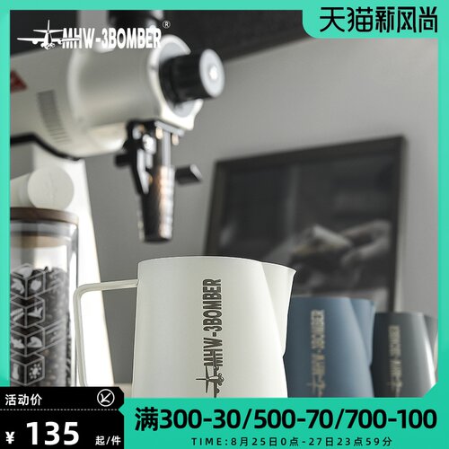 MHW-3BOMBER轰炸机拉花缸 鳄鱼嘴拉花杯 专业不锈钢打奶缸 旗舰版