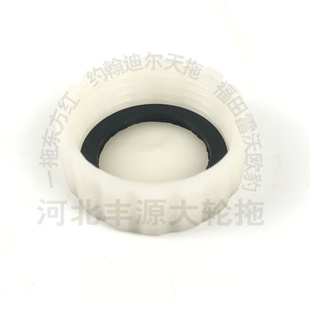 迪尔拖拉机904 1000系列拖拉机配件NF101764水壶防冻液壶盖 5E850