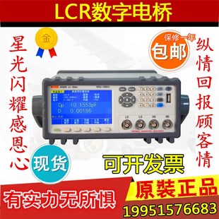 常州金科JK2830LCR数字电桥JK2831 高达200k频率 0.05%精度JK2832