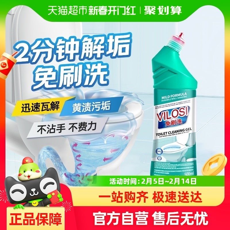 英国免刷洗洁厕灵马桶清洁剂厕所除臭500ml去异味留香神器除垢液,标准件/零部件/工业耗材,输送带/传送带,淘宝优惠券,粉丝福利购,淘宝优惠卷