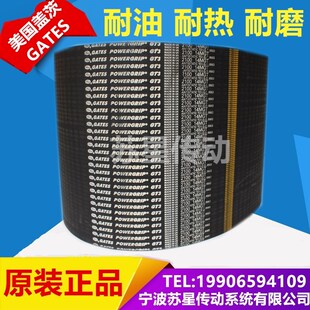 4956 4578 5320 14MGT 美国盖茨GATES高扭矩同步带