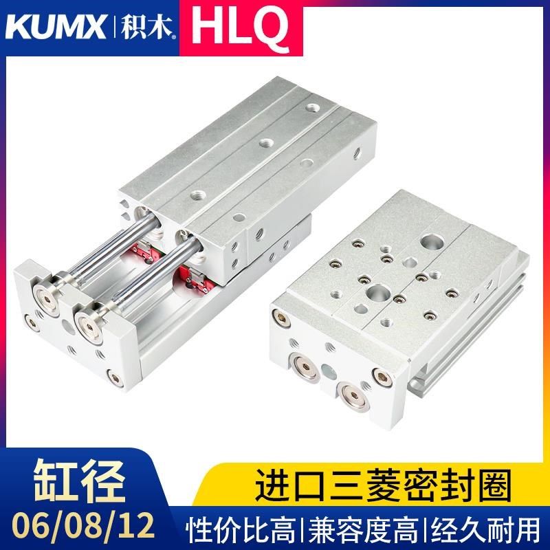 适用HLQ6/8/12/16/20-10/20/30/40气动直线导轨滑台气缸