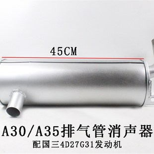 叉车排气管消声器冒烟孔配新柴国三发动机适用杭叉A30 A35 A38