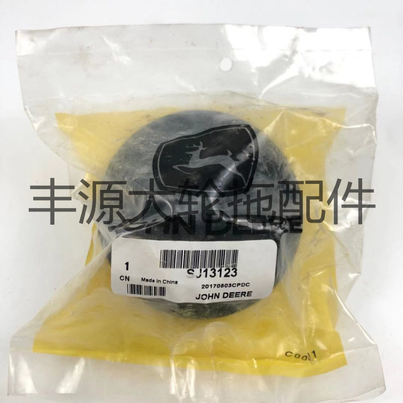 迪尔16B1204 6B1404拖拉机农机配件柴油箱SJ13123原厂油箱盖,饰品/流行首饰/时尚饰品新,其他DIY饰品配件,淘宝优惠券,粉丝福利购,淘宝优惠卷