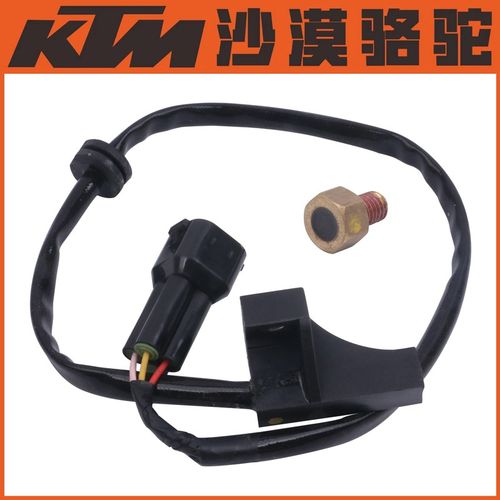 KTM200 250 390 790 890DUKE RC ADV原厂边撑熄火开关磁头原装件