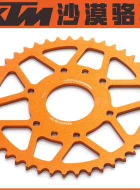 KTM200/250/390DUKE/RC/ADV原厂橙色牙盘改装铝合金后链轮