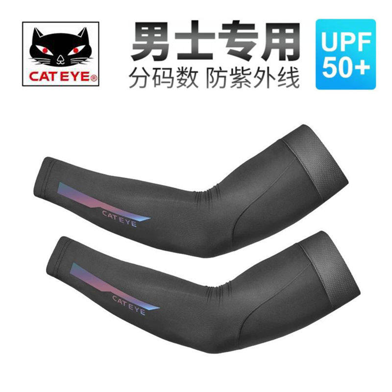 CATEYE猫眼夏季骑行冰丝袖套户外开车防晒手臂套垂钓运动户外套袖