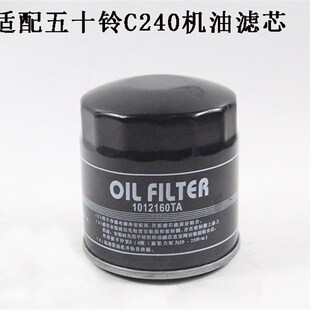 叉车C240机油滤清器F235 机油格滤芯1012160TA适用合力杭叉3吨