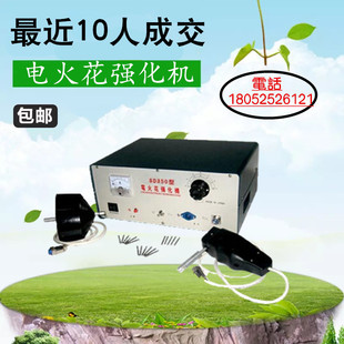 上海山达 SD-250A电火花强化机 模具表面电子打砂