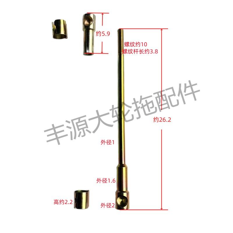 东方红804 904拖拉机农机配件爬行档连接杆合件一头螺纹10带2卡子