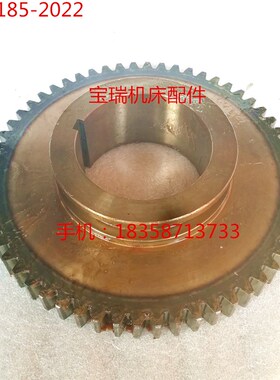 天水星火机床厂 CW6185 车床配件 2022 齿轮 M4 Z58