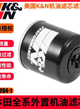 KN204机滤适用本田CB400/500X/F/CBR650R/CB750/1000/1300机油滤