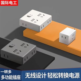 国际电工灰色一转六插座转换器家用86型一转多拓展插排插转换插头