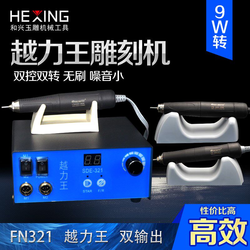 越力王50w雕刻机器电子机牙雕核雕翡翠打磨机抛光机橄榄修光机
