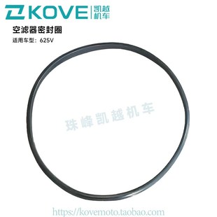 珠峰凯越机车625V KY600原厂配件 空滤器密封圈